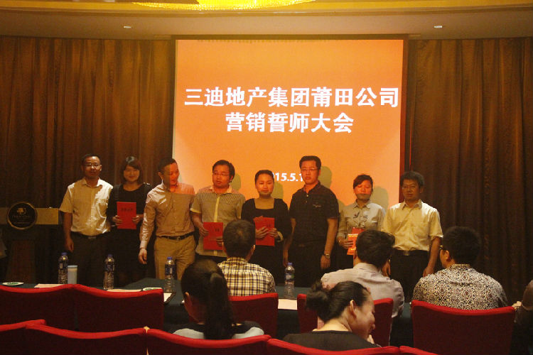 颁发“销售冠军奖”与“突出贡献奖”